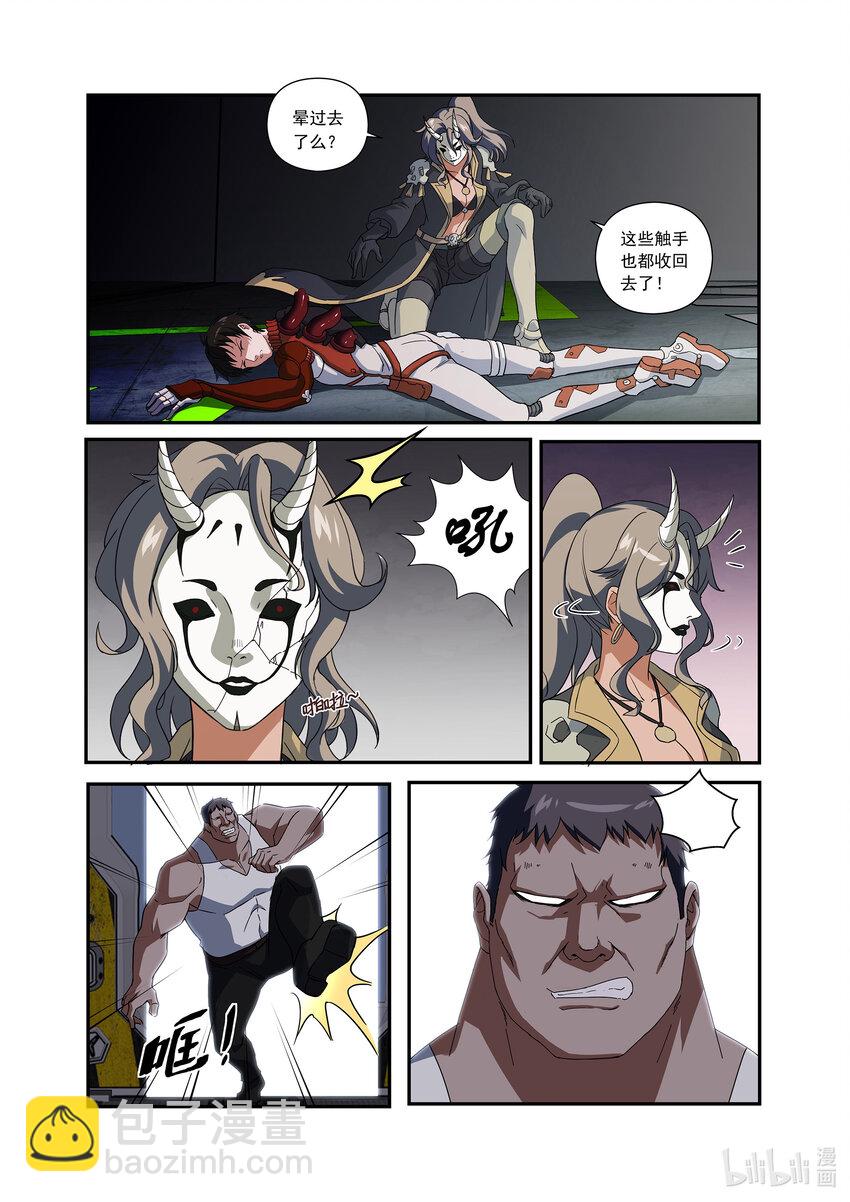 第一话 （下）微型黑洞-第3话