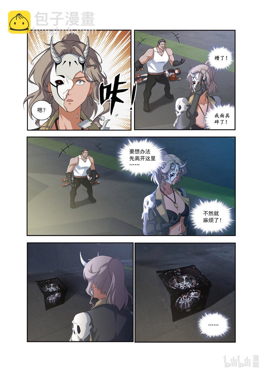 第一话 （下）微型黑洞-第3话