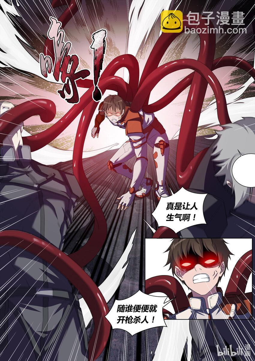 第一话 （下）微型黑洞-第3话