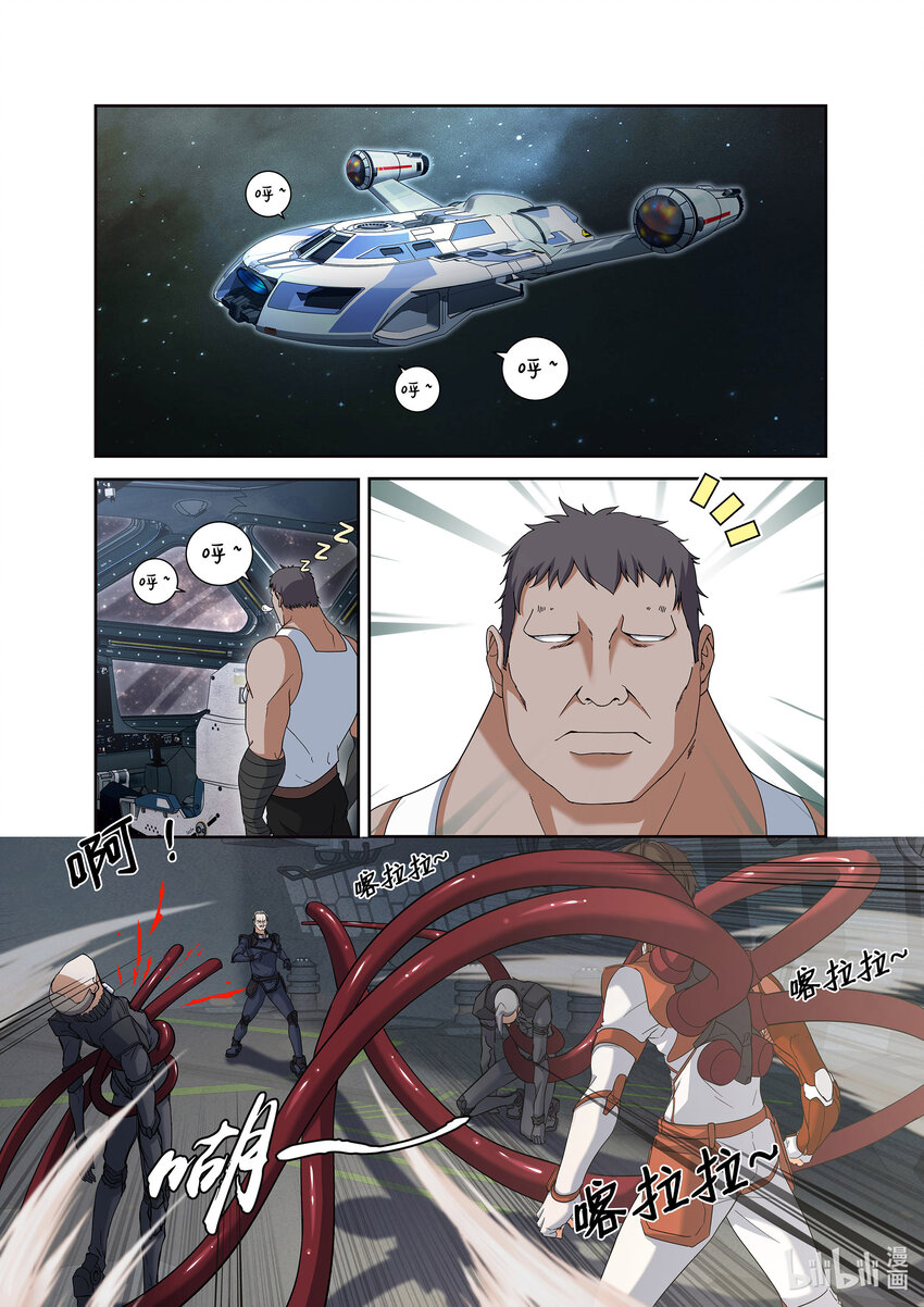 第一话 （下）微型黑洞-第3话