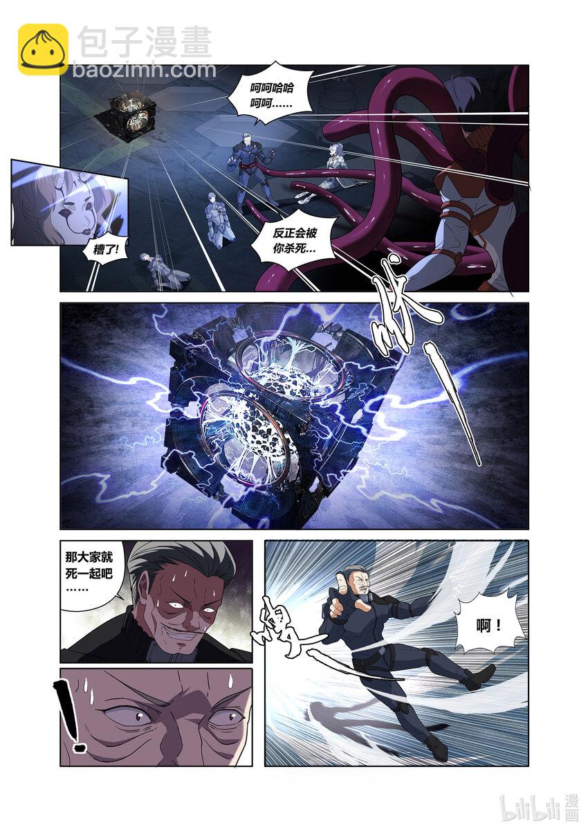 第一话 （下）微型黑洞-第3话