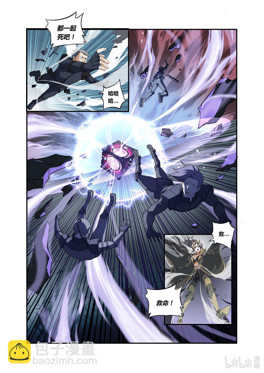 第一话 （下）微型黑洞-第3话