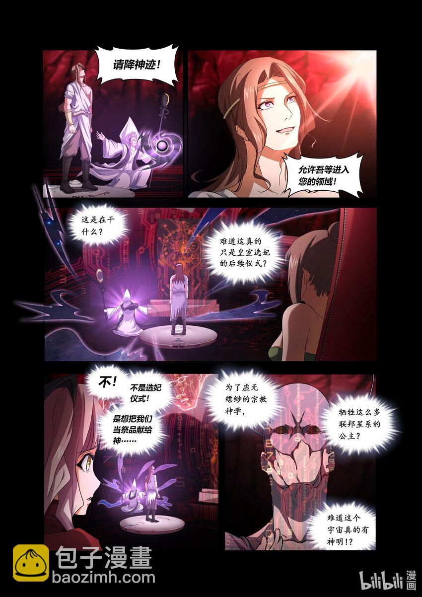 第六话 （上-02）永生的代价-第21话