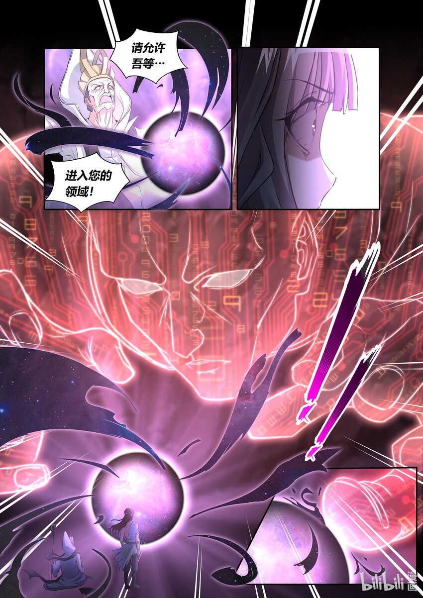 第六话 （上-02）永生的代价-第21话