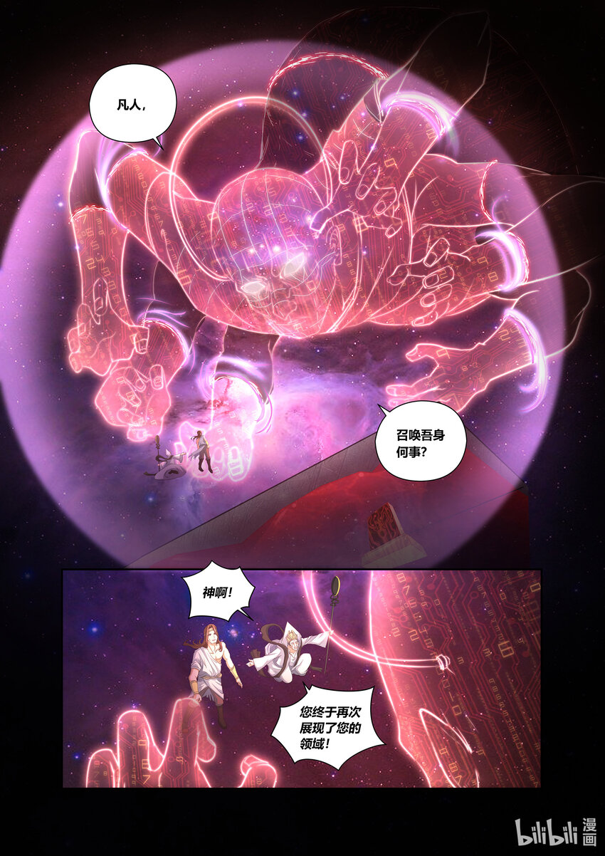 第六话 （上-02）永生的代价-第21话