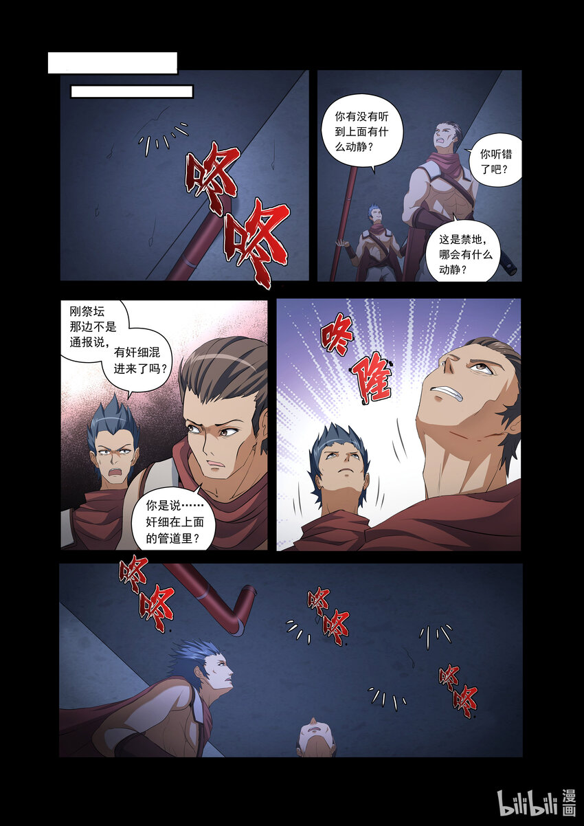 第六话 （上-02）永生的代价-第21话