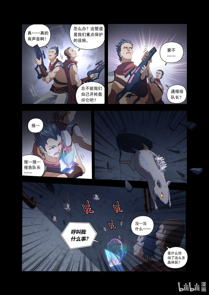 第六话 （上-02）永生的代价-第21话