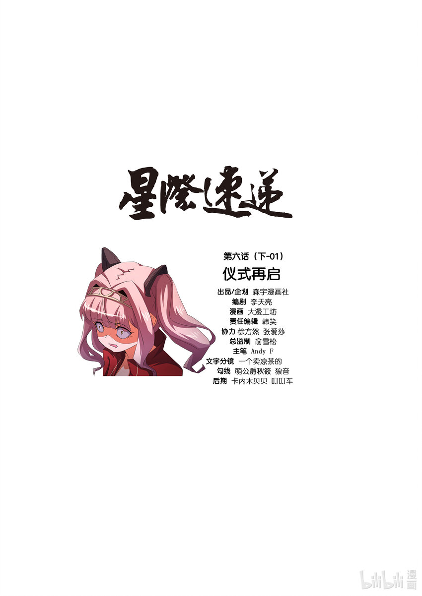 第六话 （下-01）永生的代价-第23话