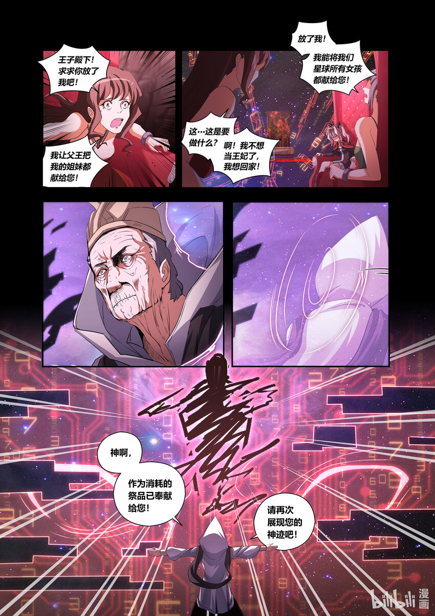 第六话 （下-01）永生的代价-第23话