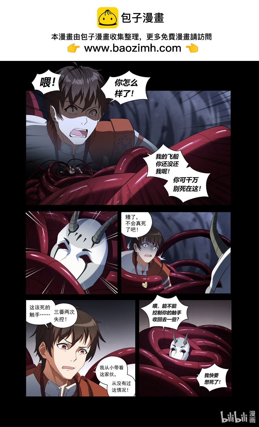 第六话 （下-01）永生的代价-第23话