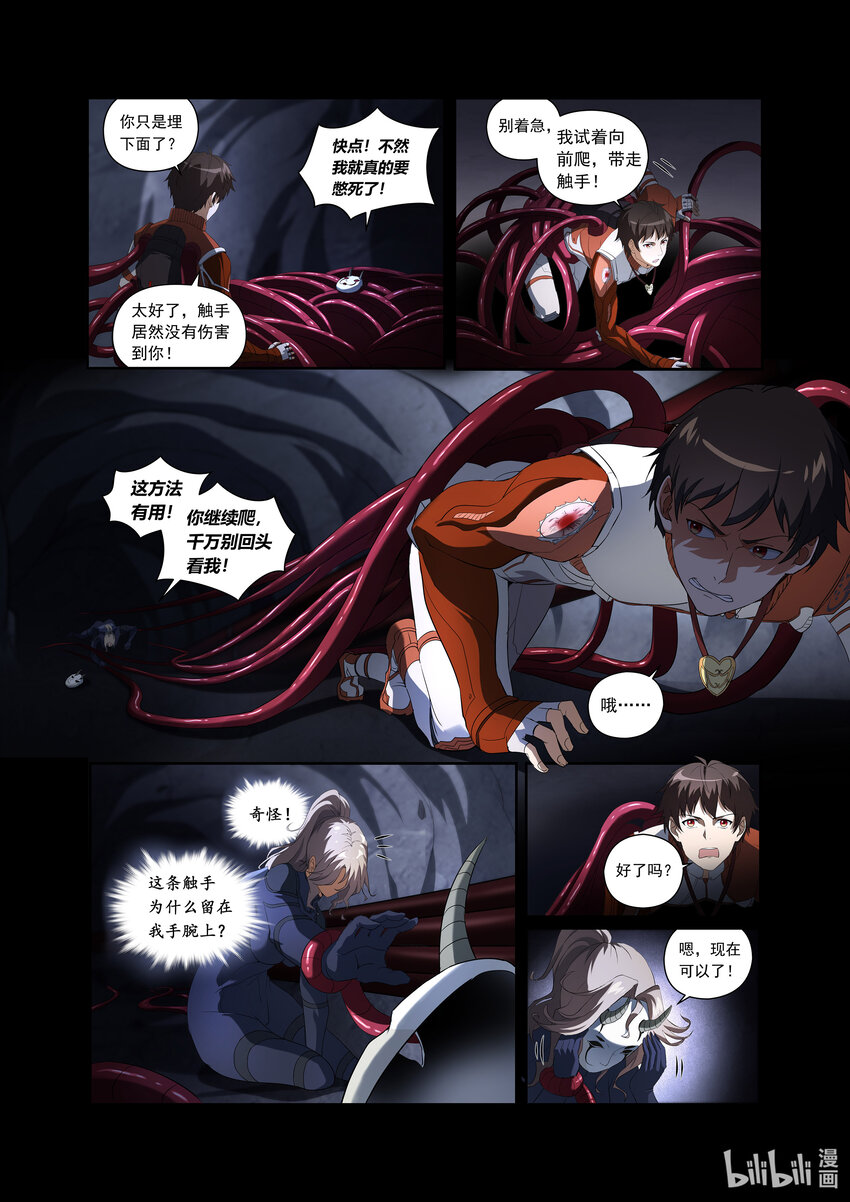 第六话 （下-01）永生的代价-第23话