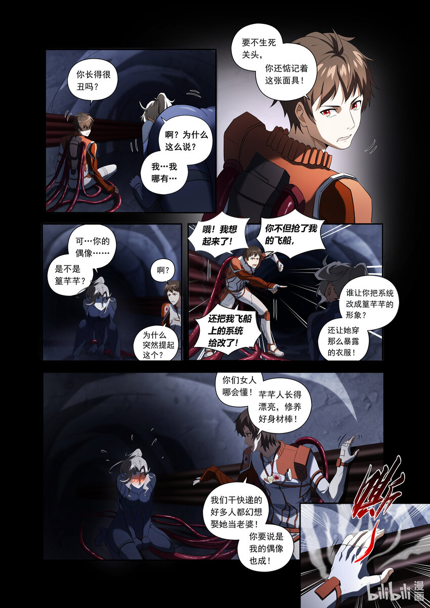 第六话 （下-01）永生的代价-第23话