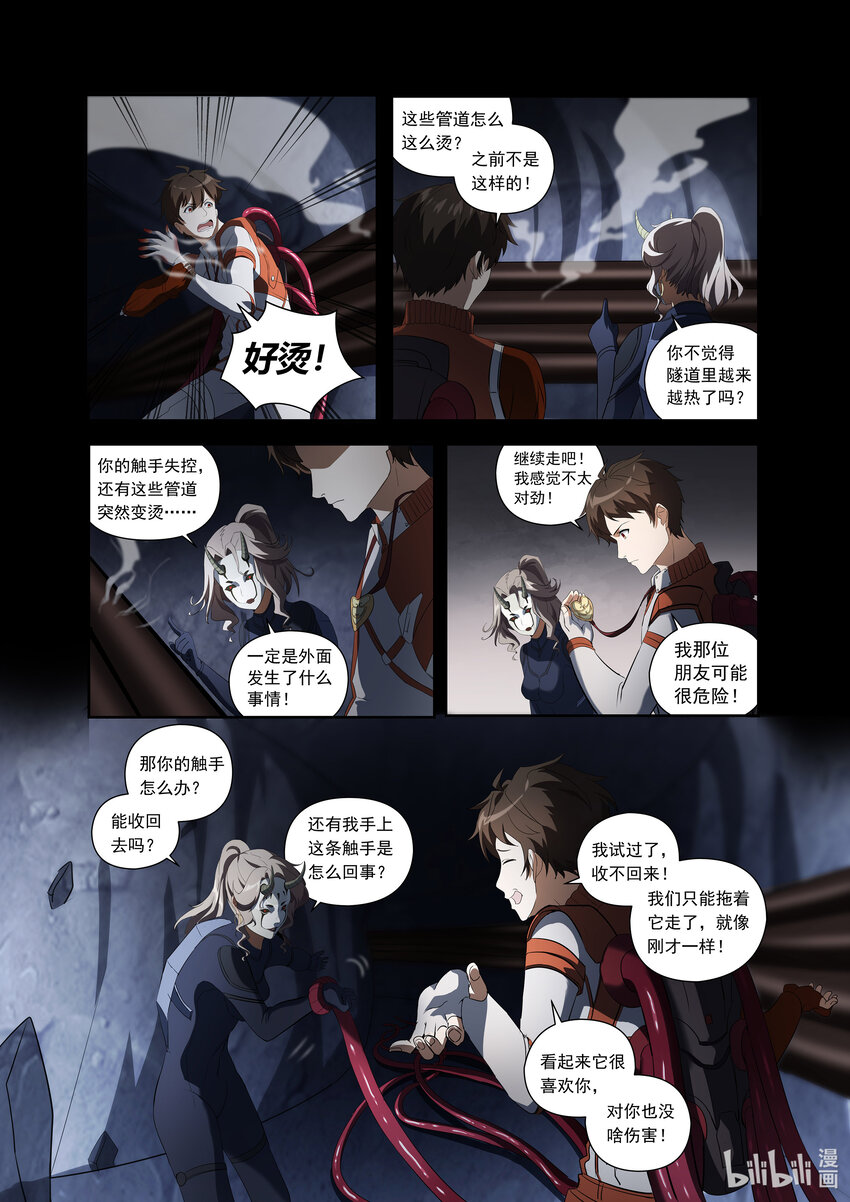 第六话 （下-01）永生的代价-第23话