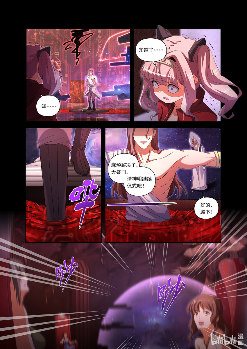 第六话 （下-01）永生的代价-第23话