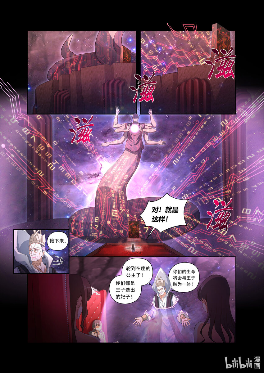 第六话 （下-01）永生的代价-第23话