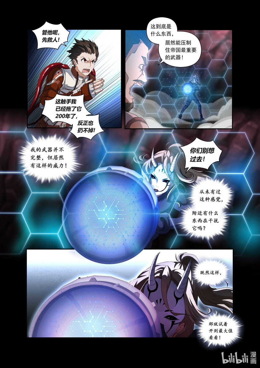 第七话 （上-01）黑洞的裂痕-第25话