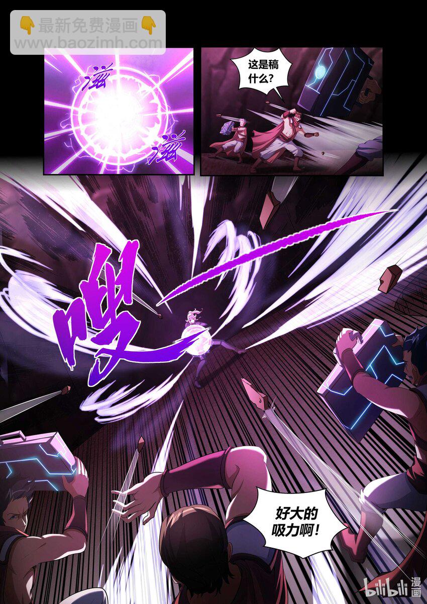 第七话 （上-01）黑洞的裂痕-第25话