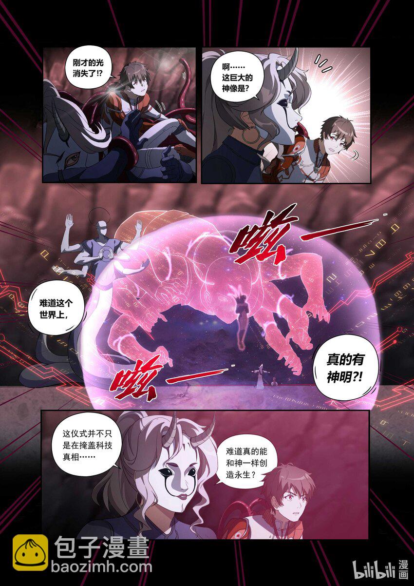 第七话 （上-01）黑洞的裂痕-第25话