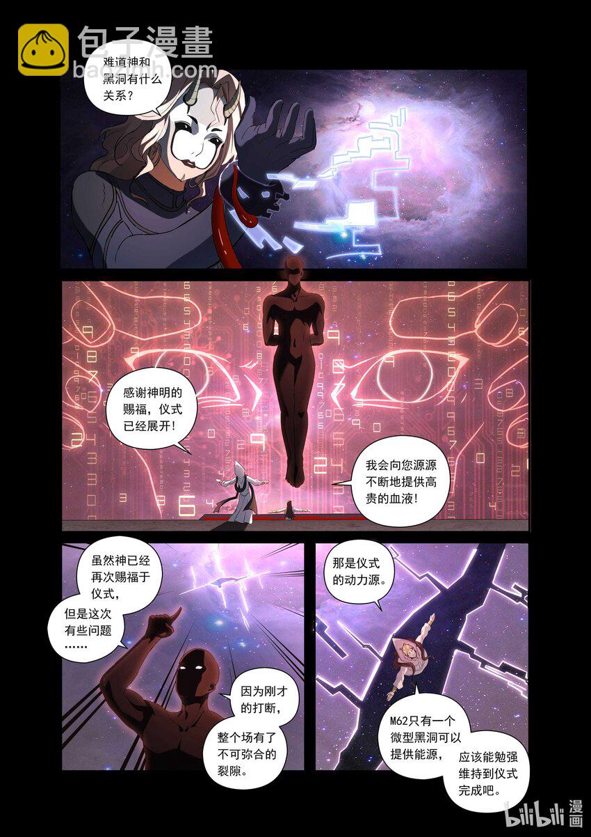 第七话 （上-01）黑洞的裂痕-第25话