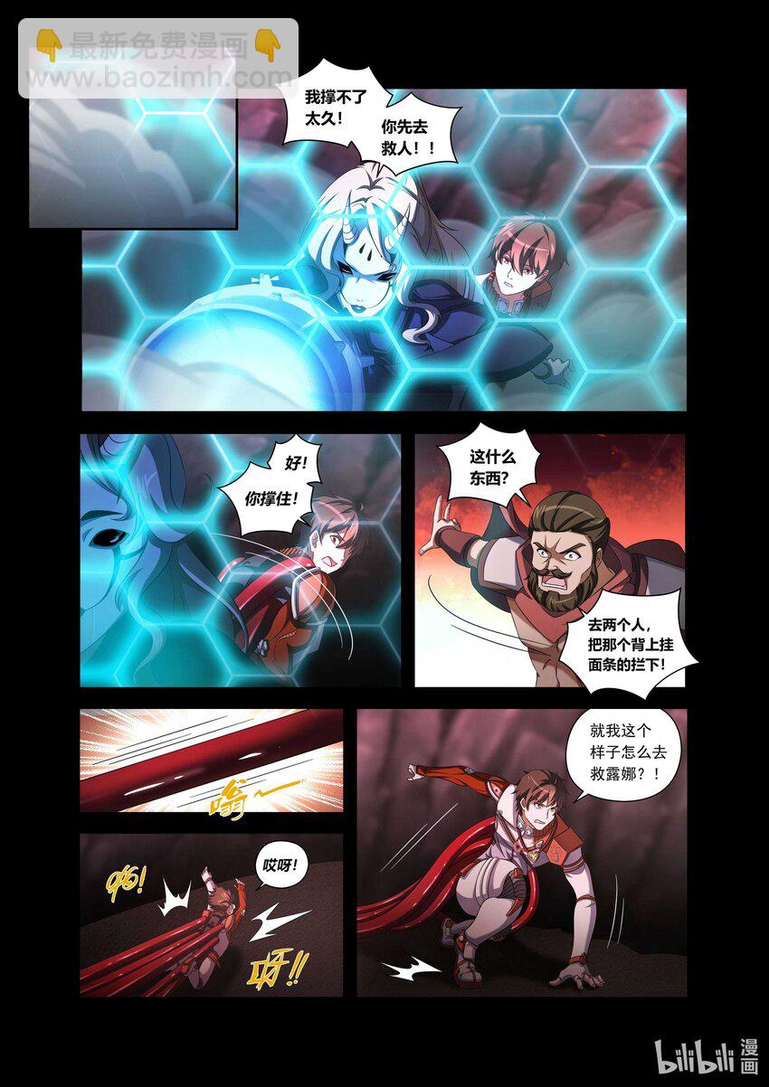 第七话 （上-01）黑洞的裂痕-第25话