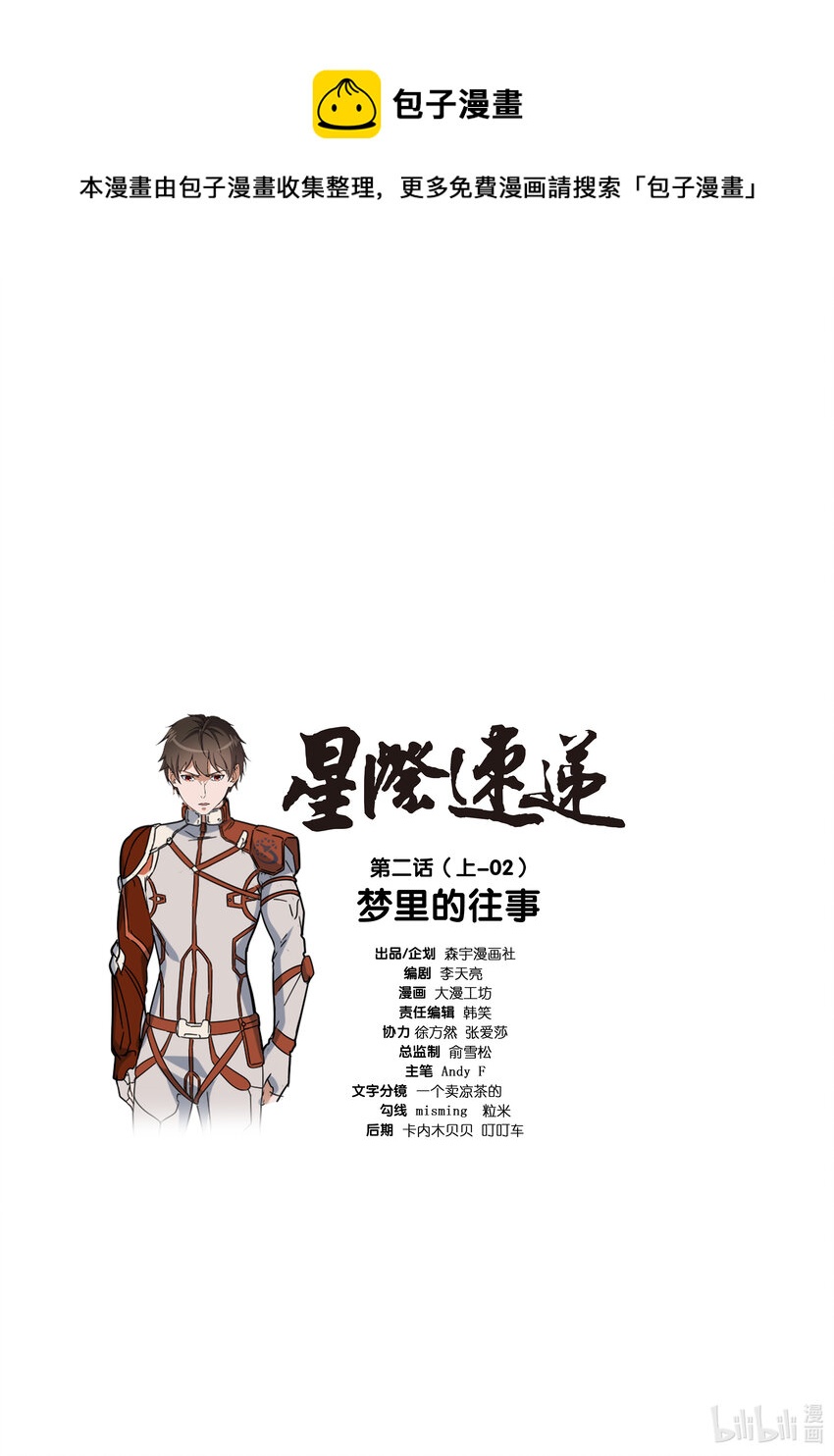 第二话 （上-02）梦里的往事-第5话