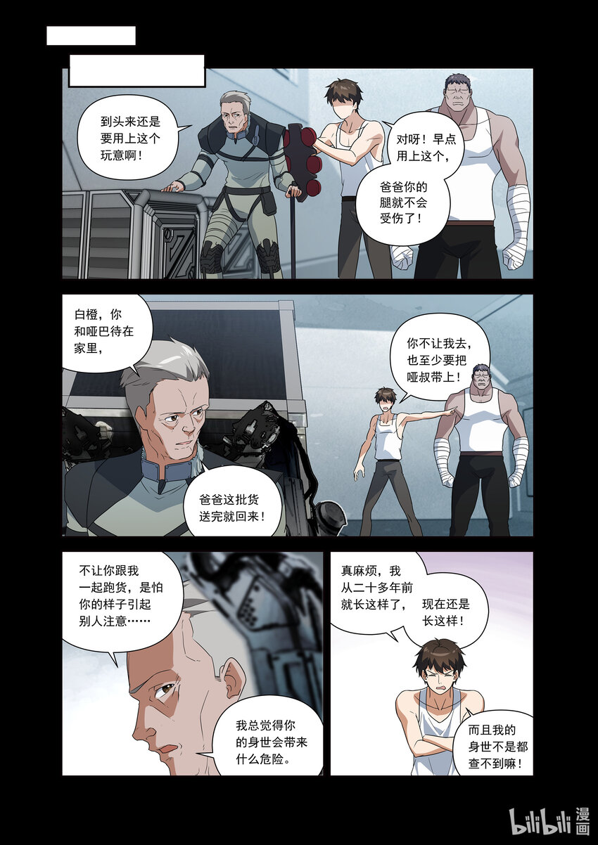 第二话 （上-02）梦里的往事-第5话