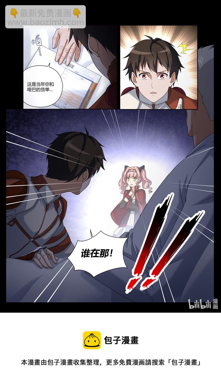 第二话 （上-02）梦里的往事-第5话