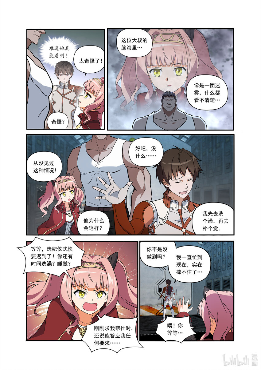 第二话 （上-02）梦里的往事-第5话