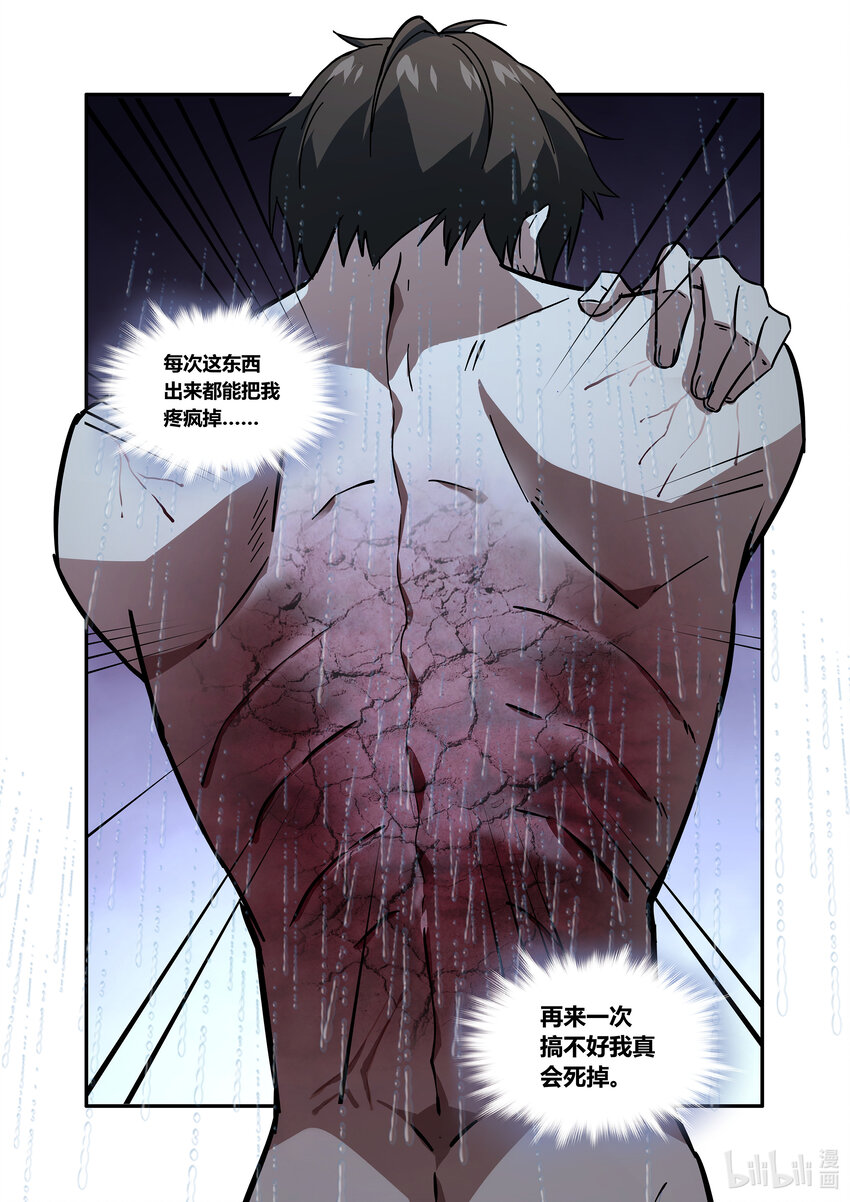 第二话 （上-02）梦里的往事-第5话