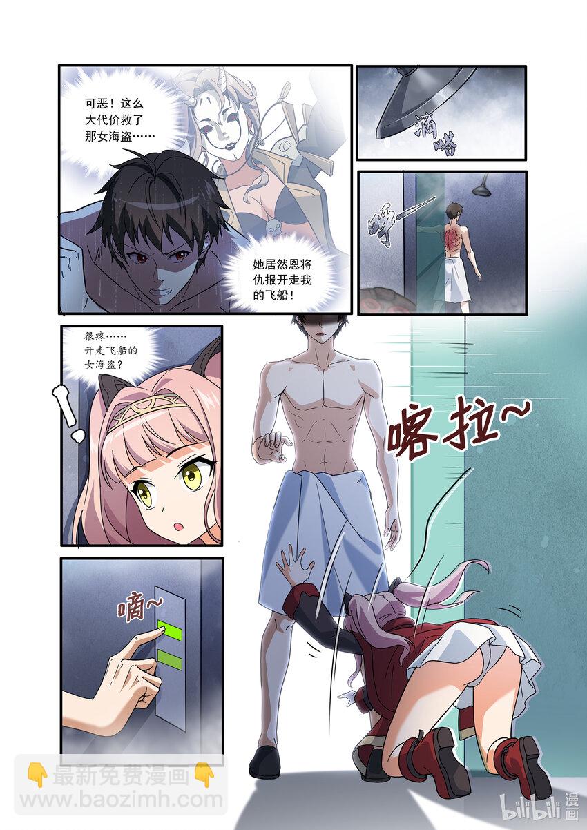 第二话 （上-02）梦里的往事-第5话