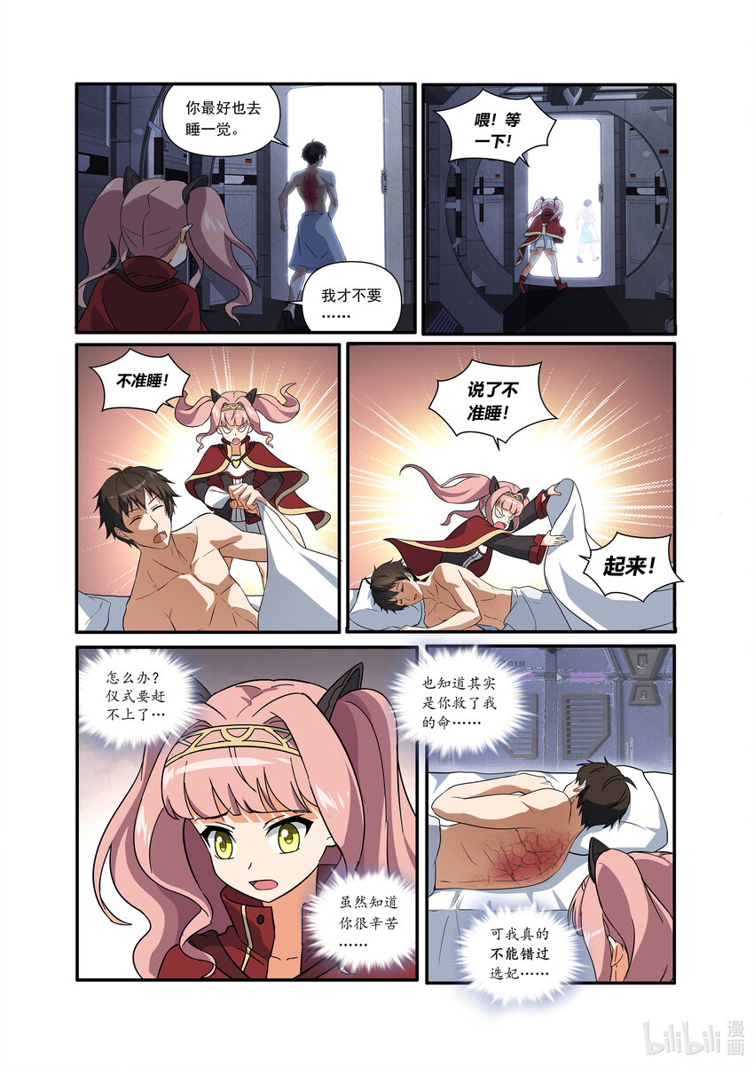 第二话 （上-02）梦里的往事-第5话