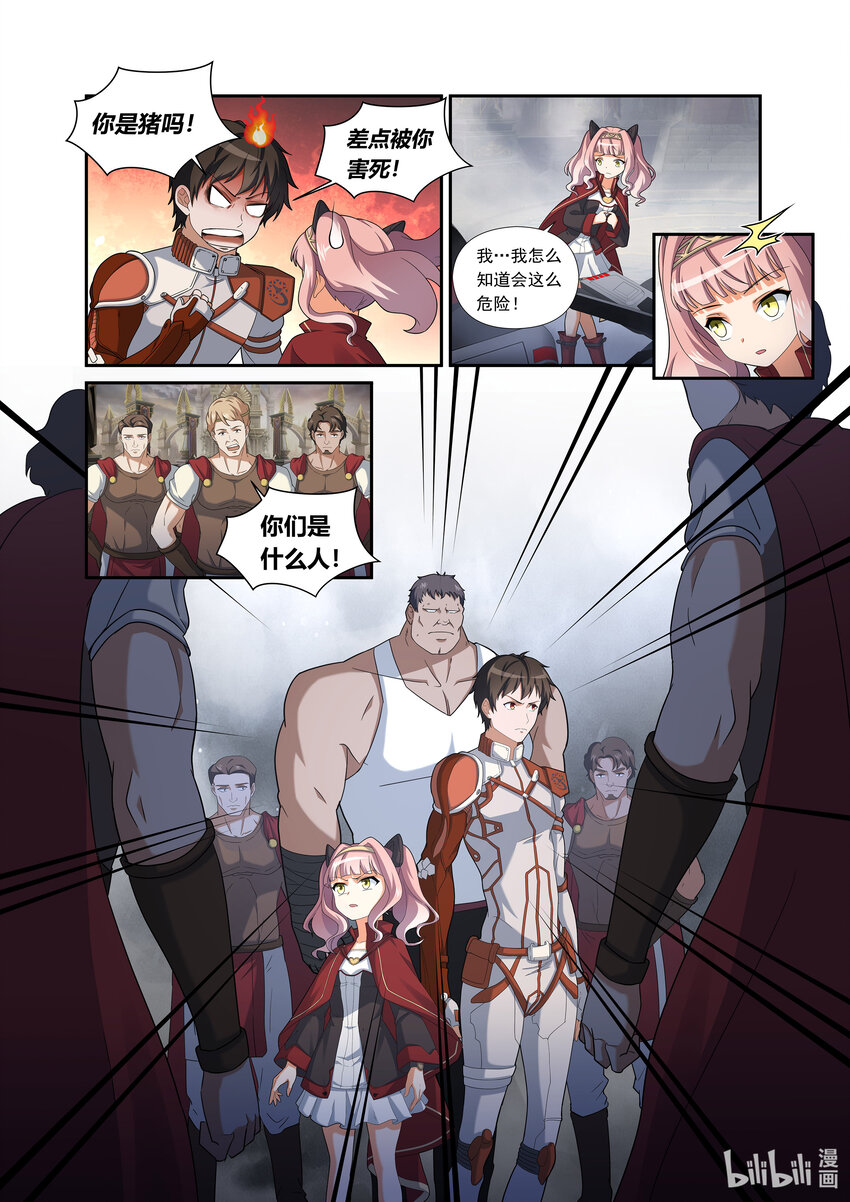 第二话 （下-02）飞船从天而降-第7话