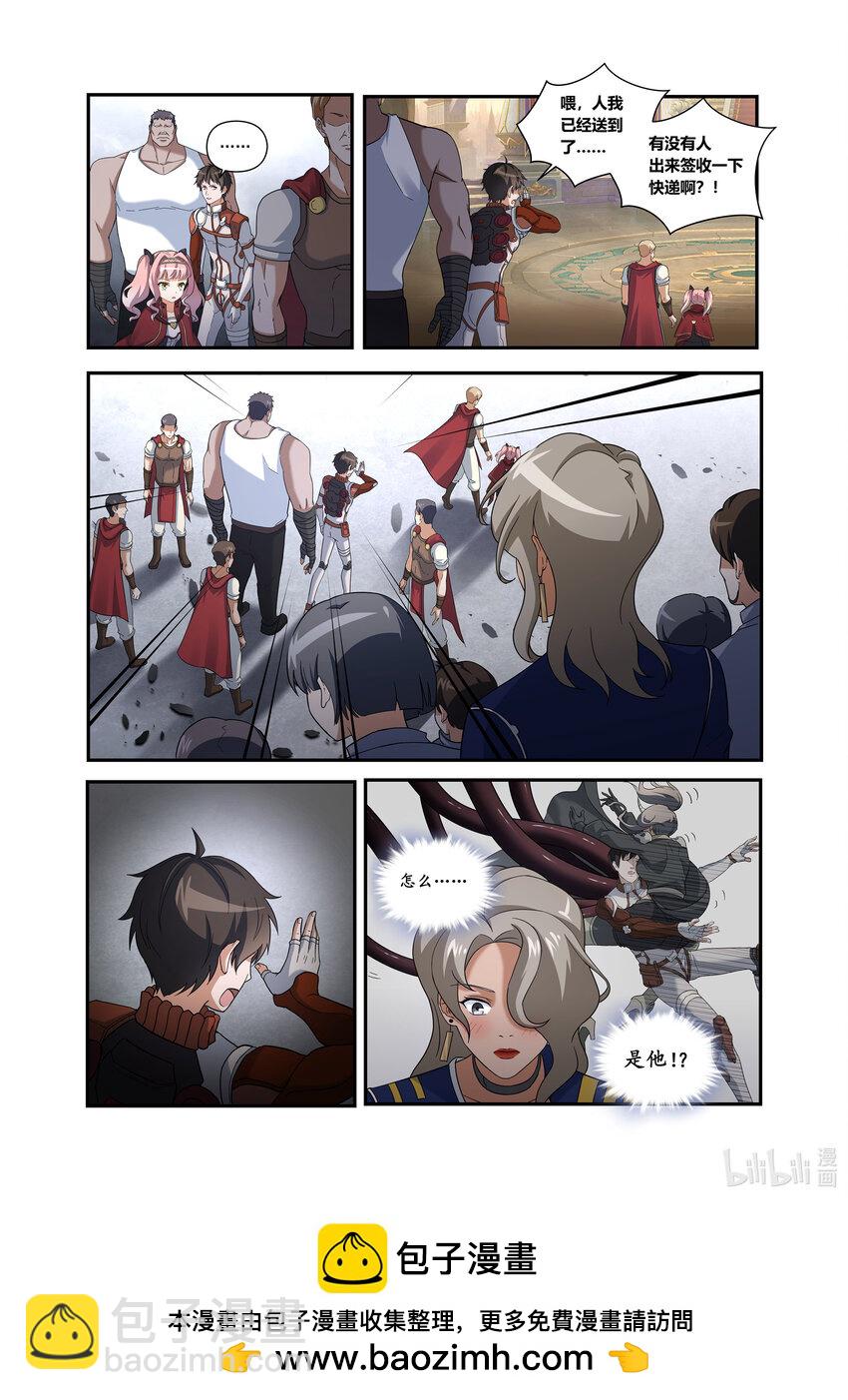 第二话 （下-02）飞船从天而降-第7话