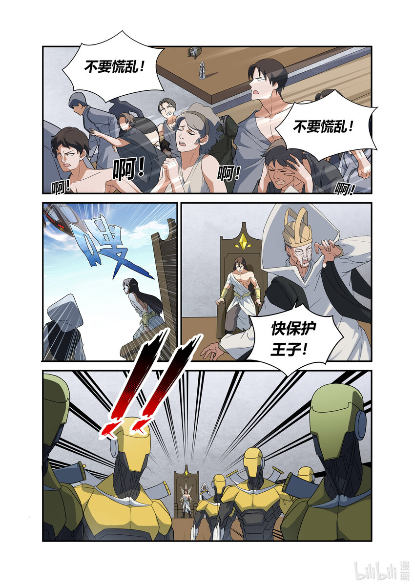 第二话 （下-02）飞船从天而降-第7话