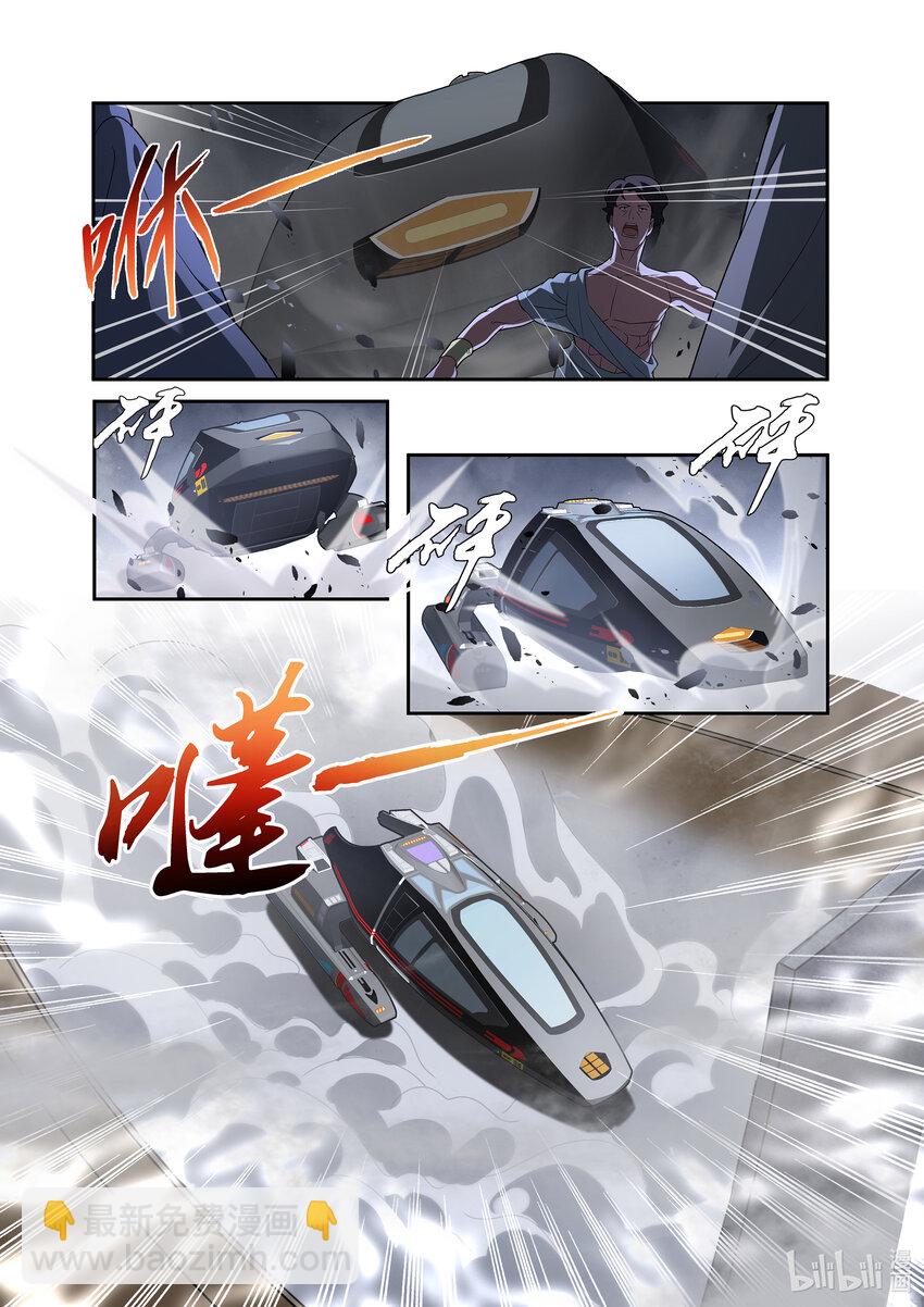 第二话 （下-02）飞船从天而降-第7话