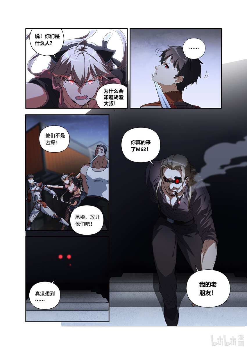 第三话 （上-02）胡渣大叔-第9话