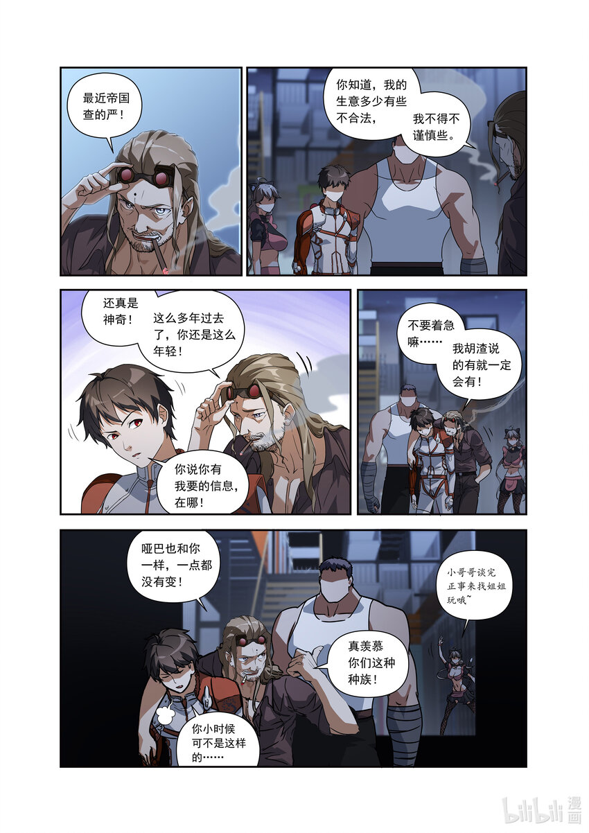 第三话 （上-02）胡渣大叔-第9话