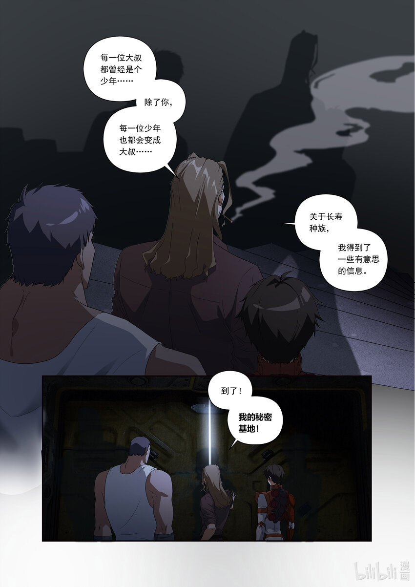 第三话 （上-02）胡渣大叔-第9话