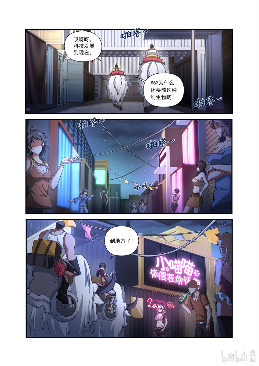 第三话 （上-02）胡渣大叔-第9话