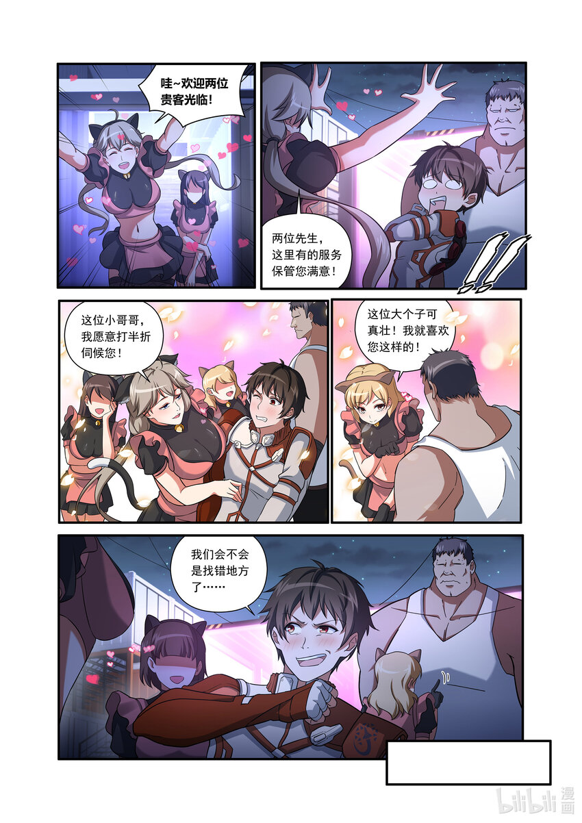 第三话 （上-02）胡渣大叔-第9话