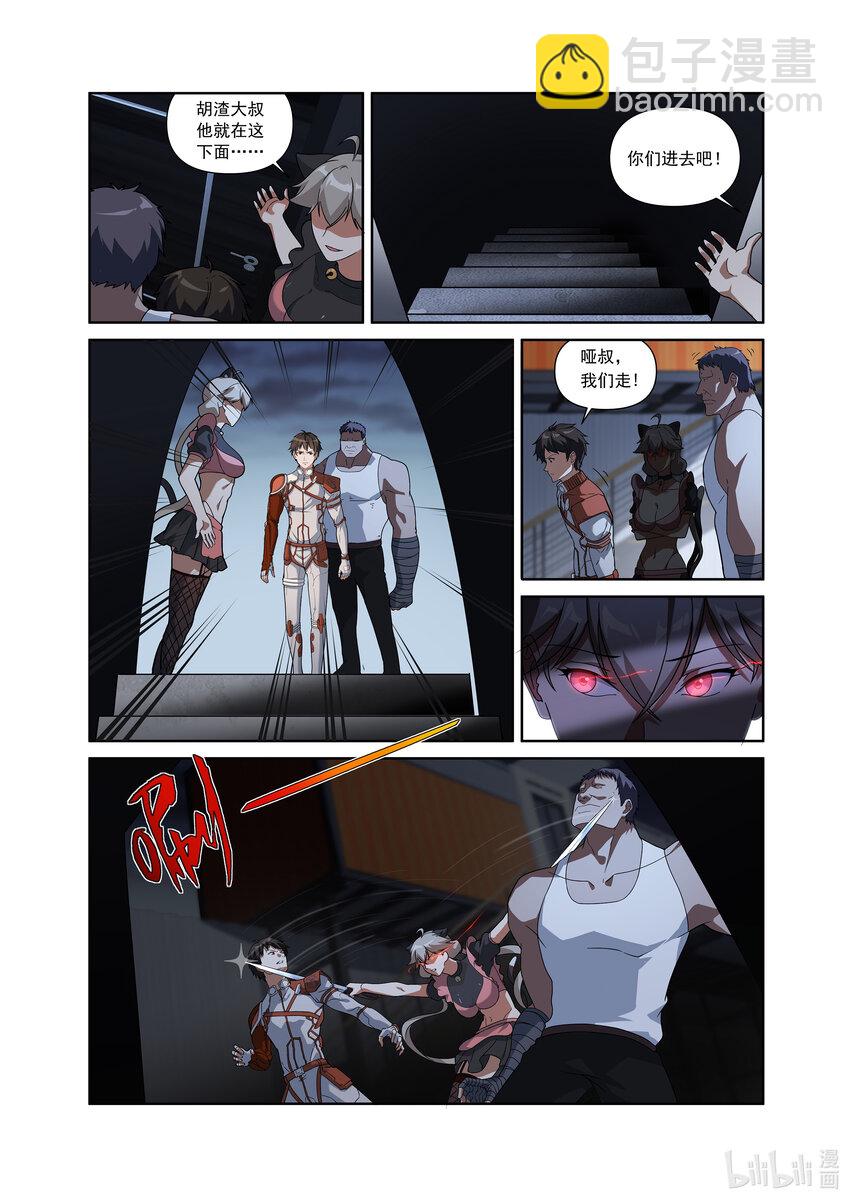 第三话 （上-02）胡渣大叔-第9话