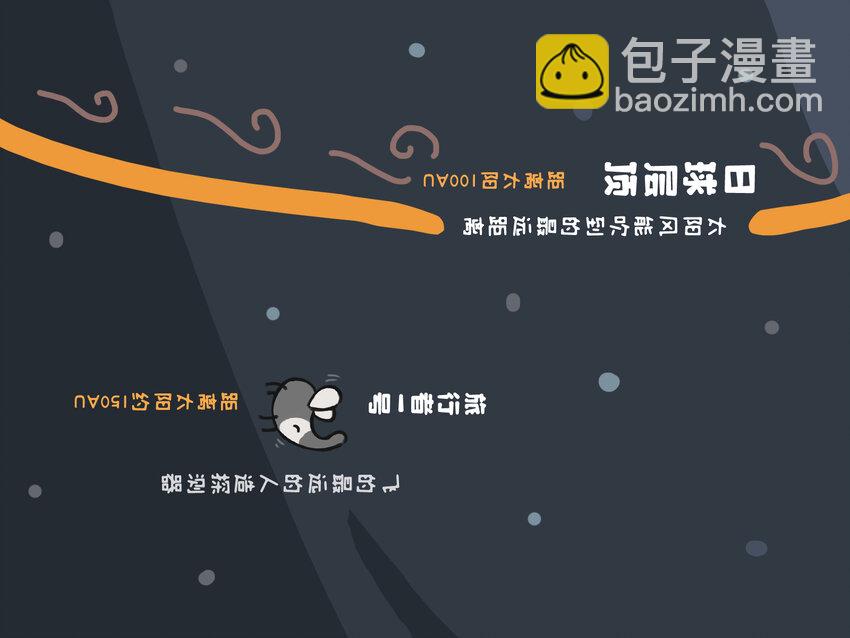 太阳系 一个星球都拟成鸟的太阳系长什么样？-第15话