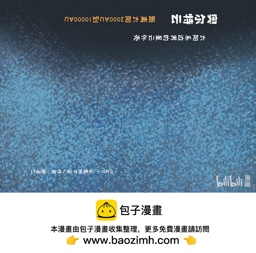 太阳系 一个星球都拟成鸟的太阳系长什么样？-第15话