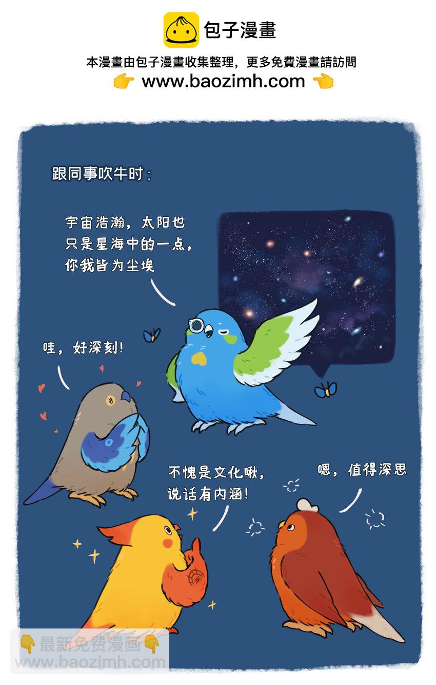 29 谁才是宇宙的中心？-第19话