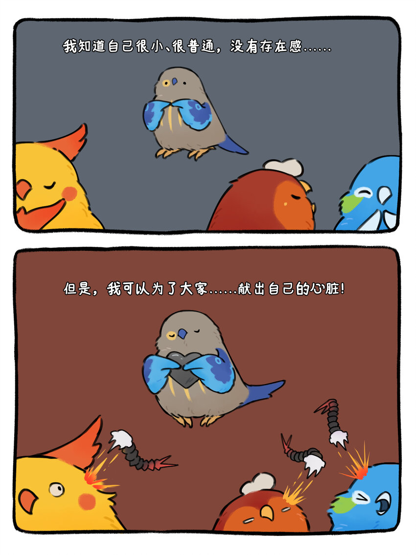 30 水星可以改造成什么？-第17话