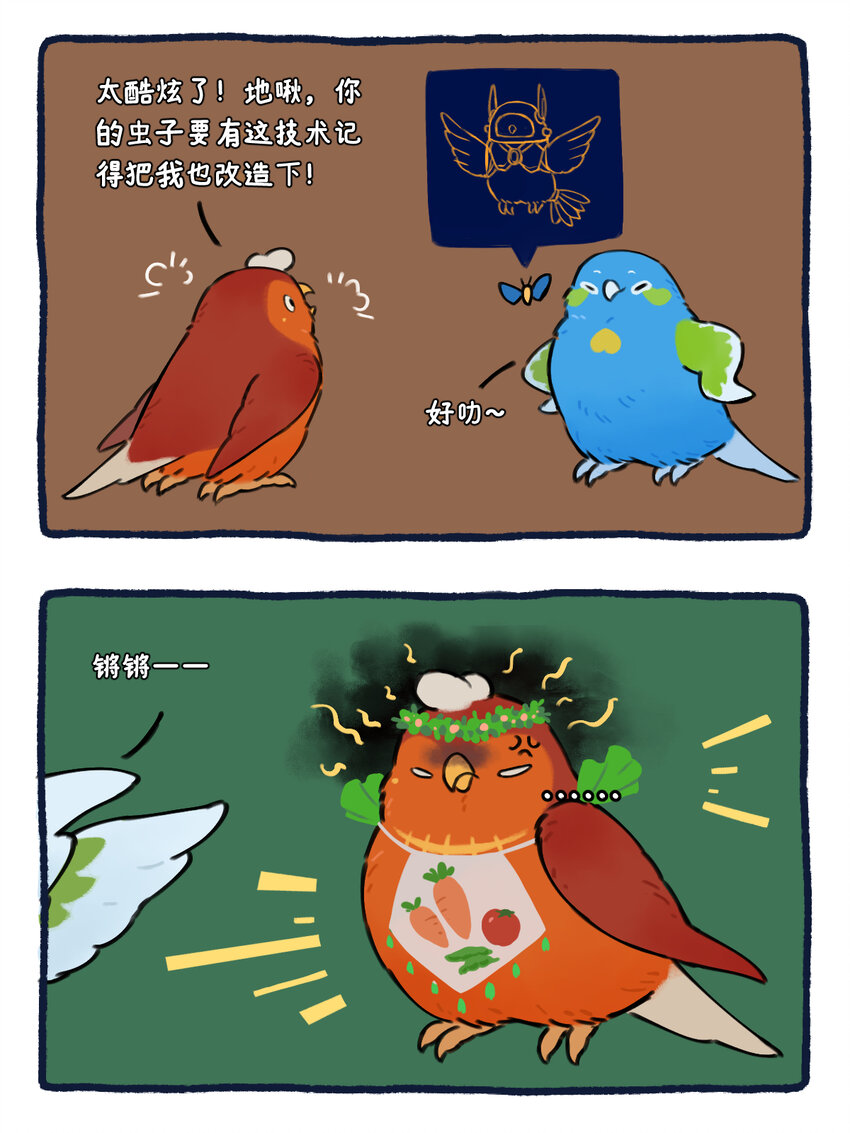 30 水星可以改造成什么？-第17话