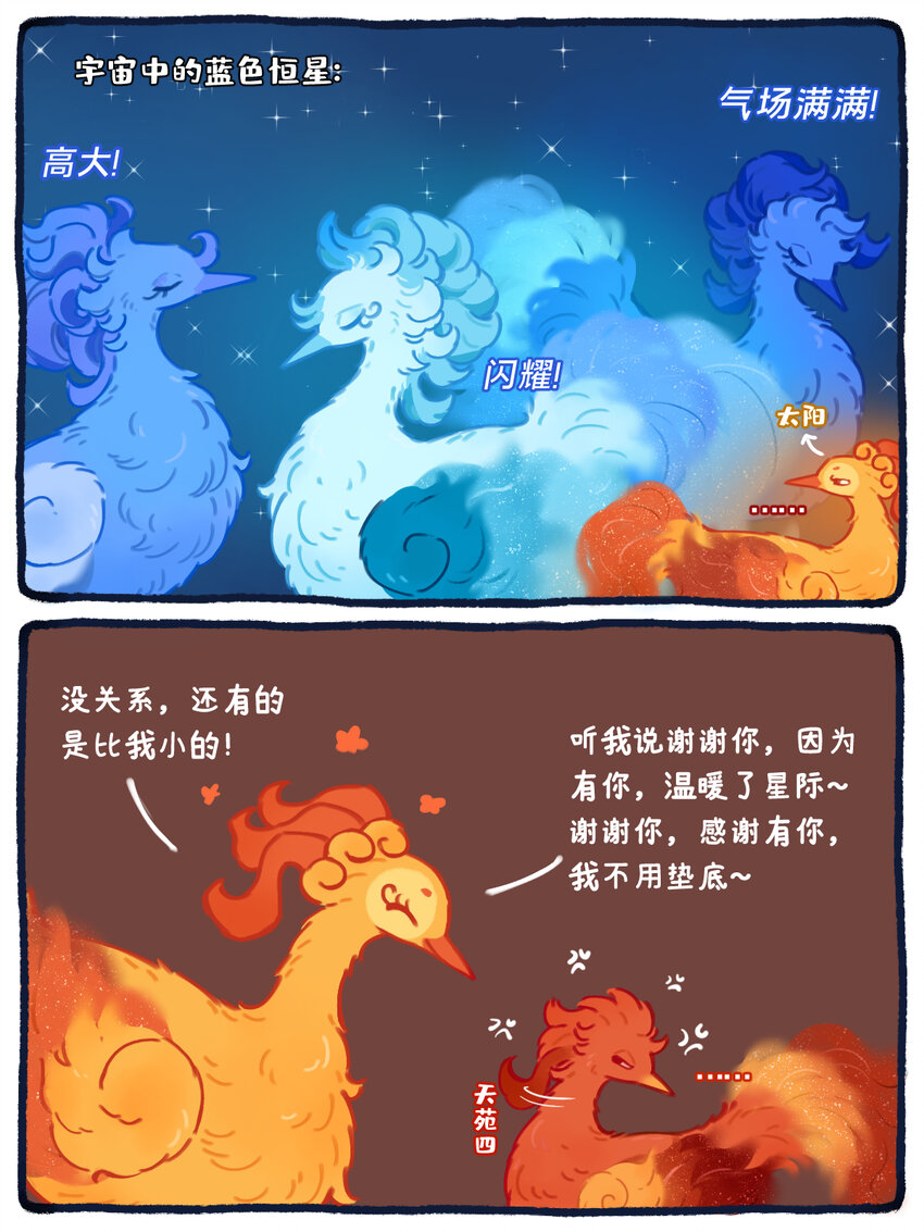 33 天苑四，地啾美丽的丈母娘-第25话