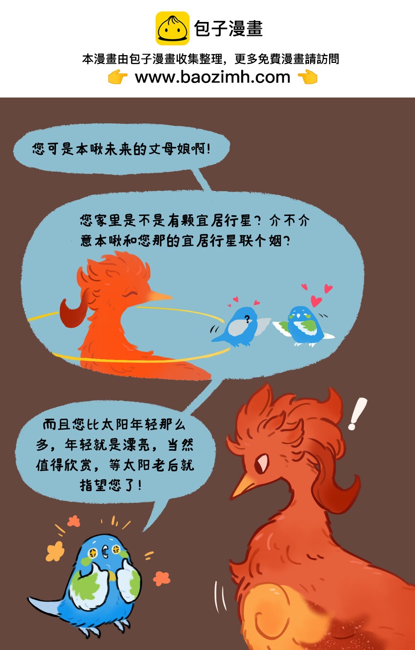 33 天苑四，地啾美丽的丈母娘-第25话