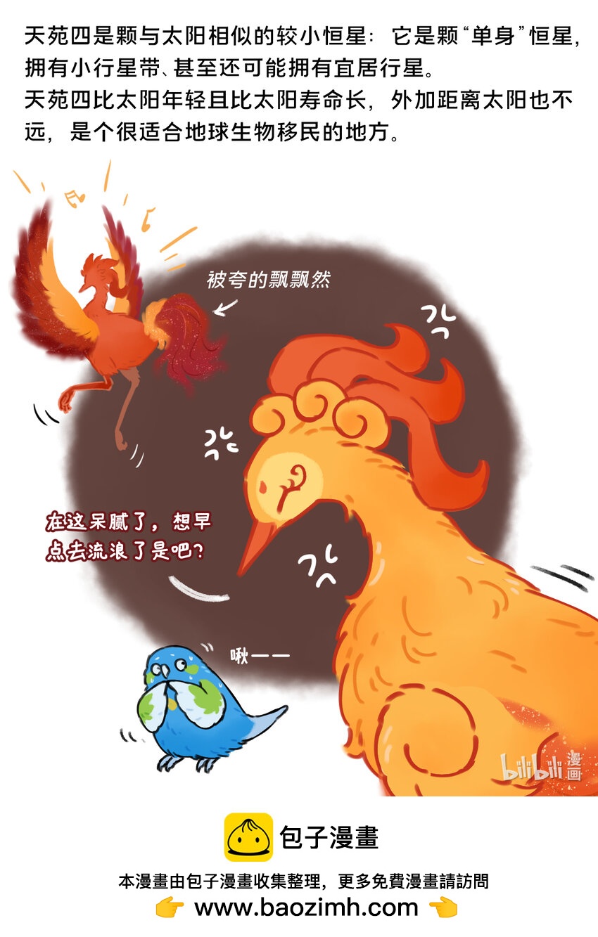 33 天苑四，地啾美丽的丈母娘-第25话