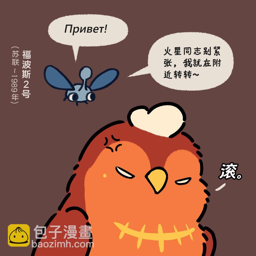 35 火星探测史？火星啾从抗拒到麻木史&hellip;&hellip;-第21话